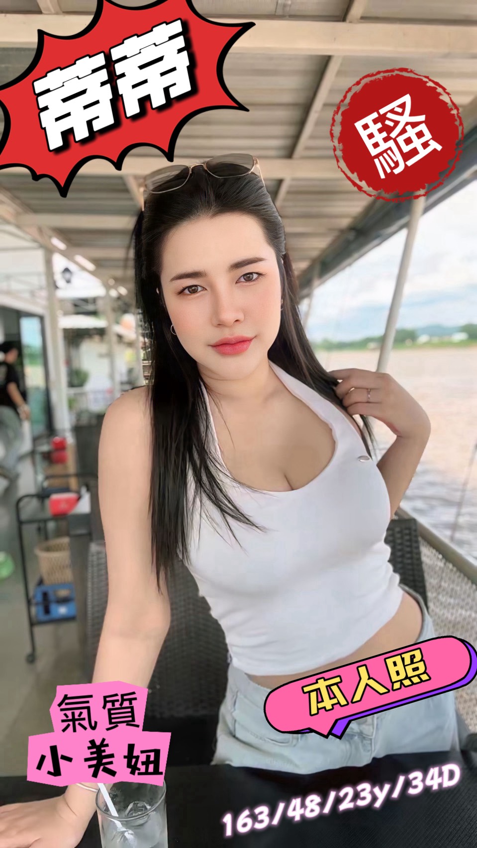 黃思嘉 屏東 兼職 36E 擅長舌吻